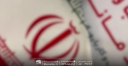 خدمات مالی و مالیاتی ماناکا