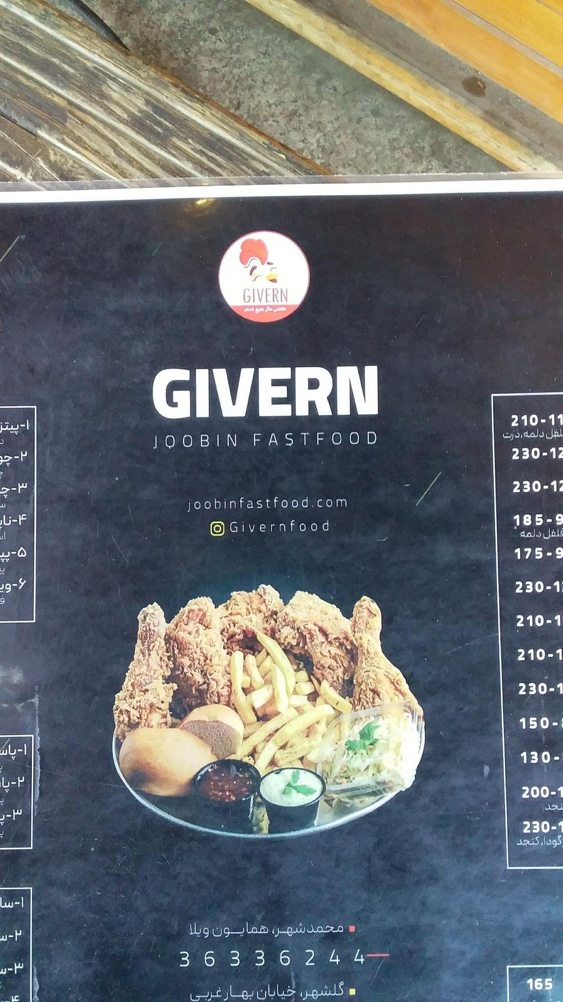 فست فود ژوبین