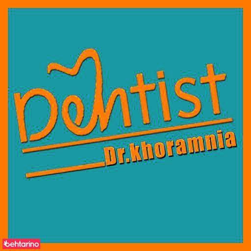 دندانپزشک دکتر خرم نیا