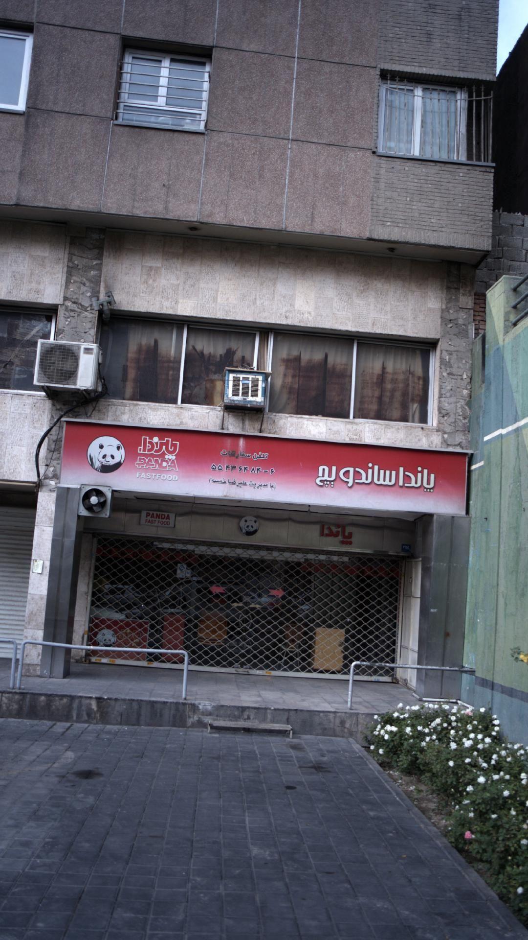 پاندا ساندویچ