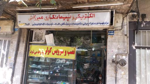 میرزایی