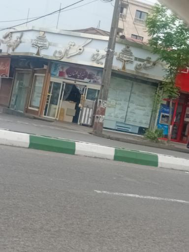 قنادی گلستان