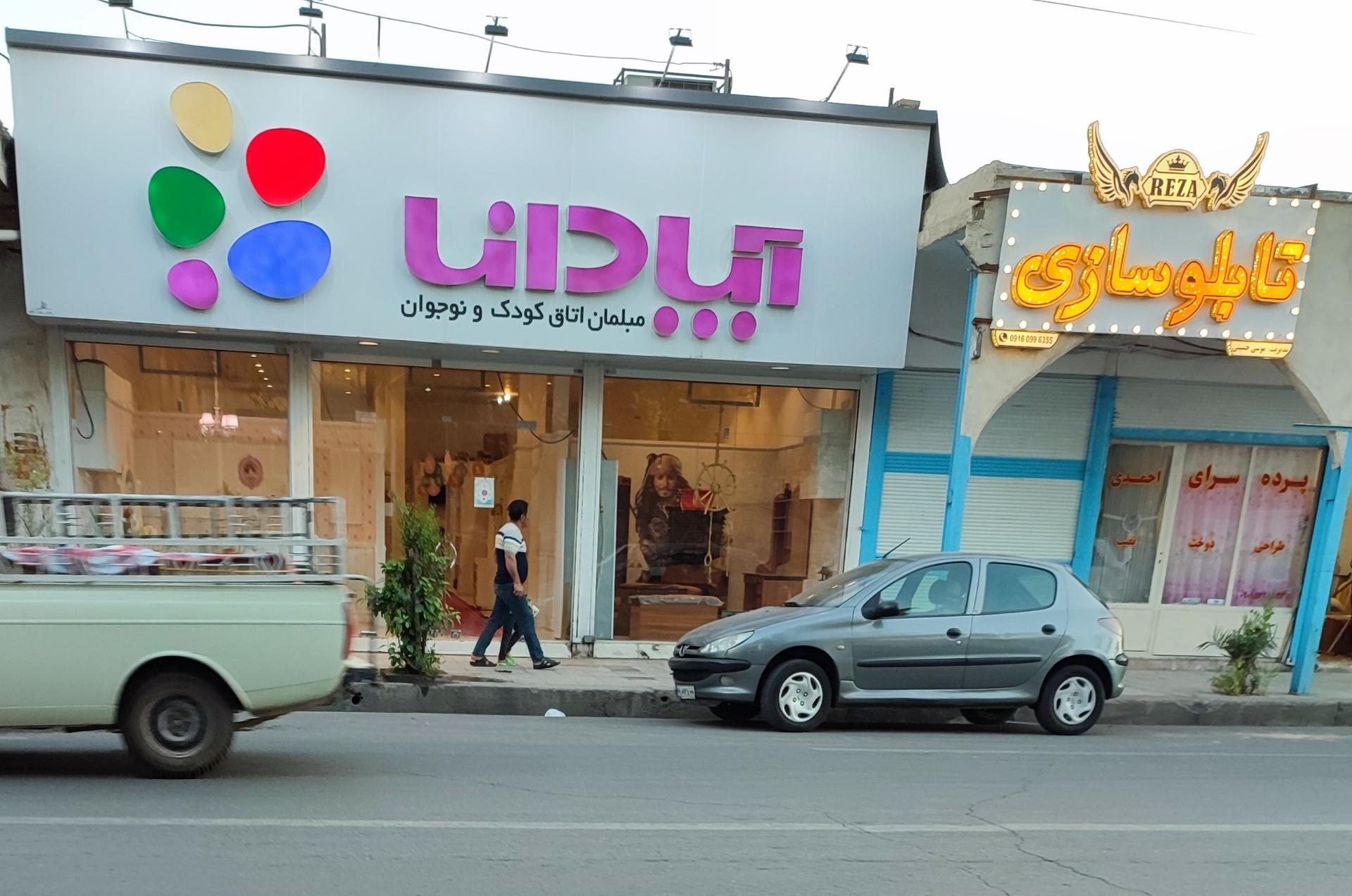 پاساژ سبزقبا