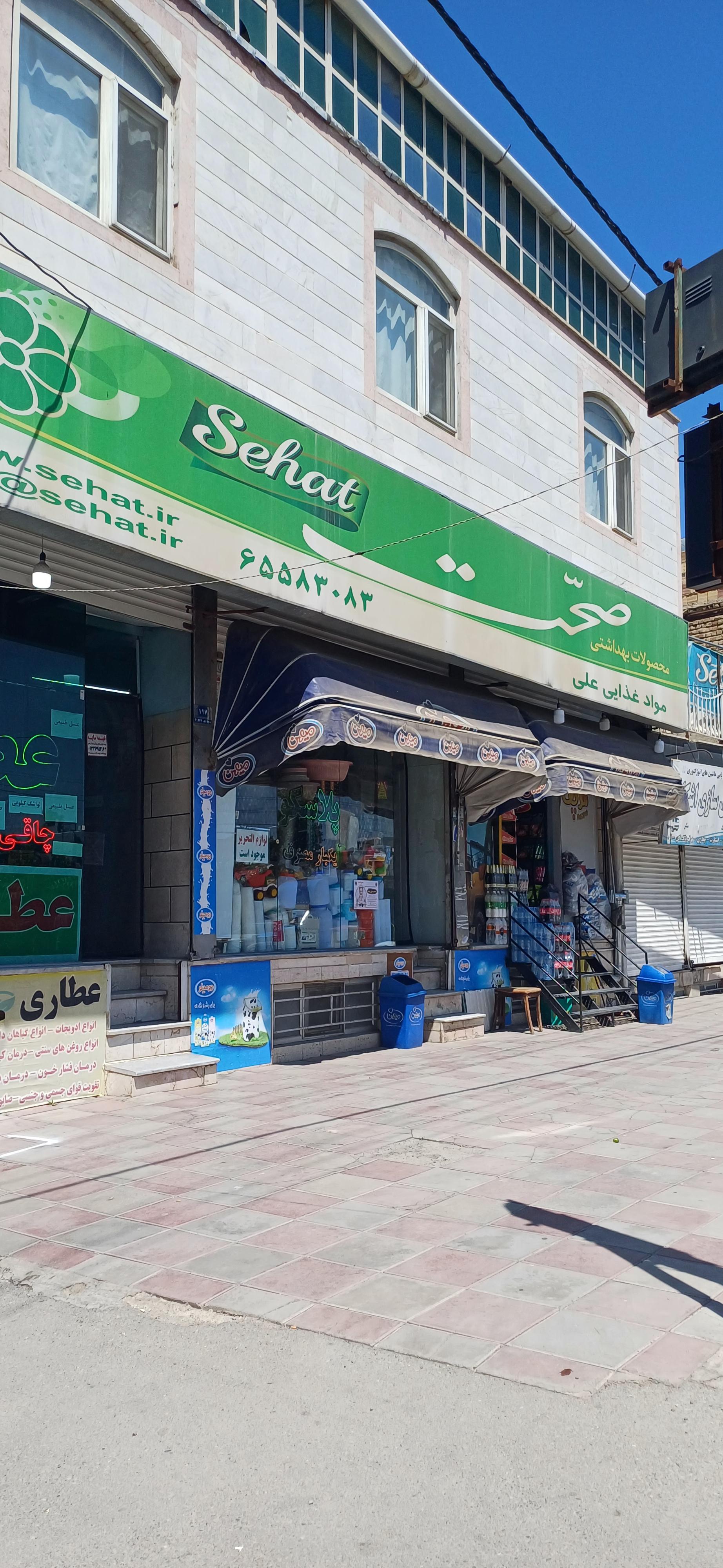 سوپر ماركت ارديبهشت
