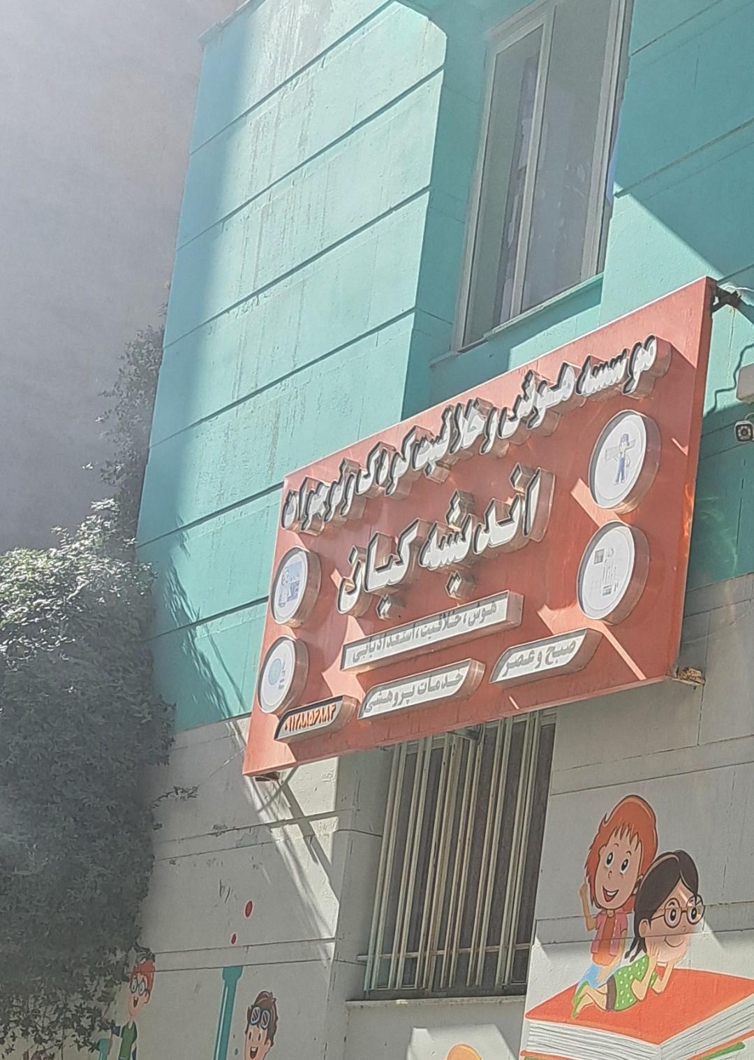 دبستان هجرت