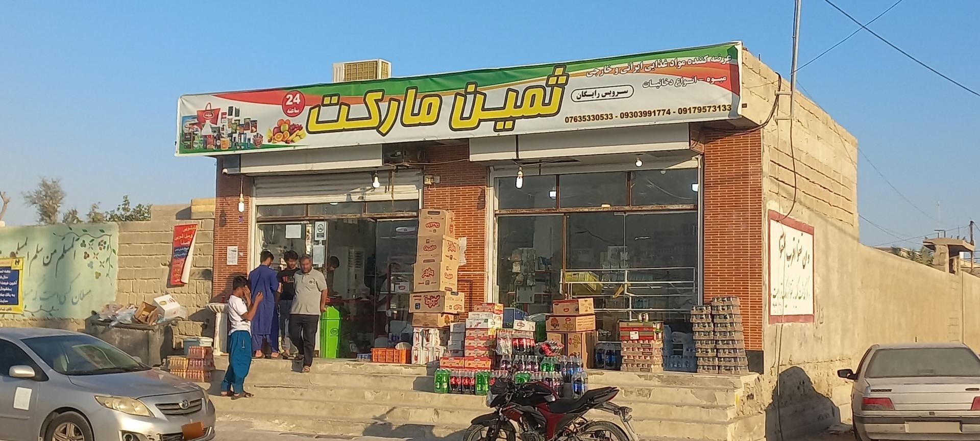 سوپر مارکت خشابی