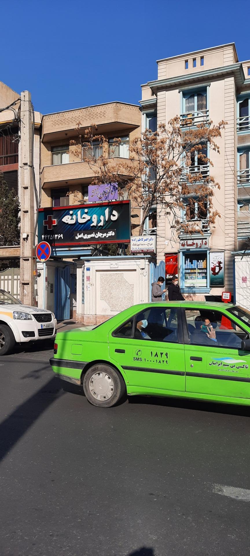 داروخانه دکتر مهرانفر