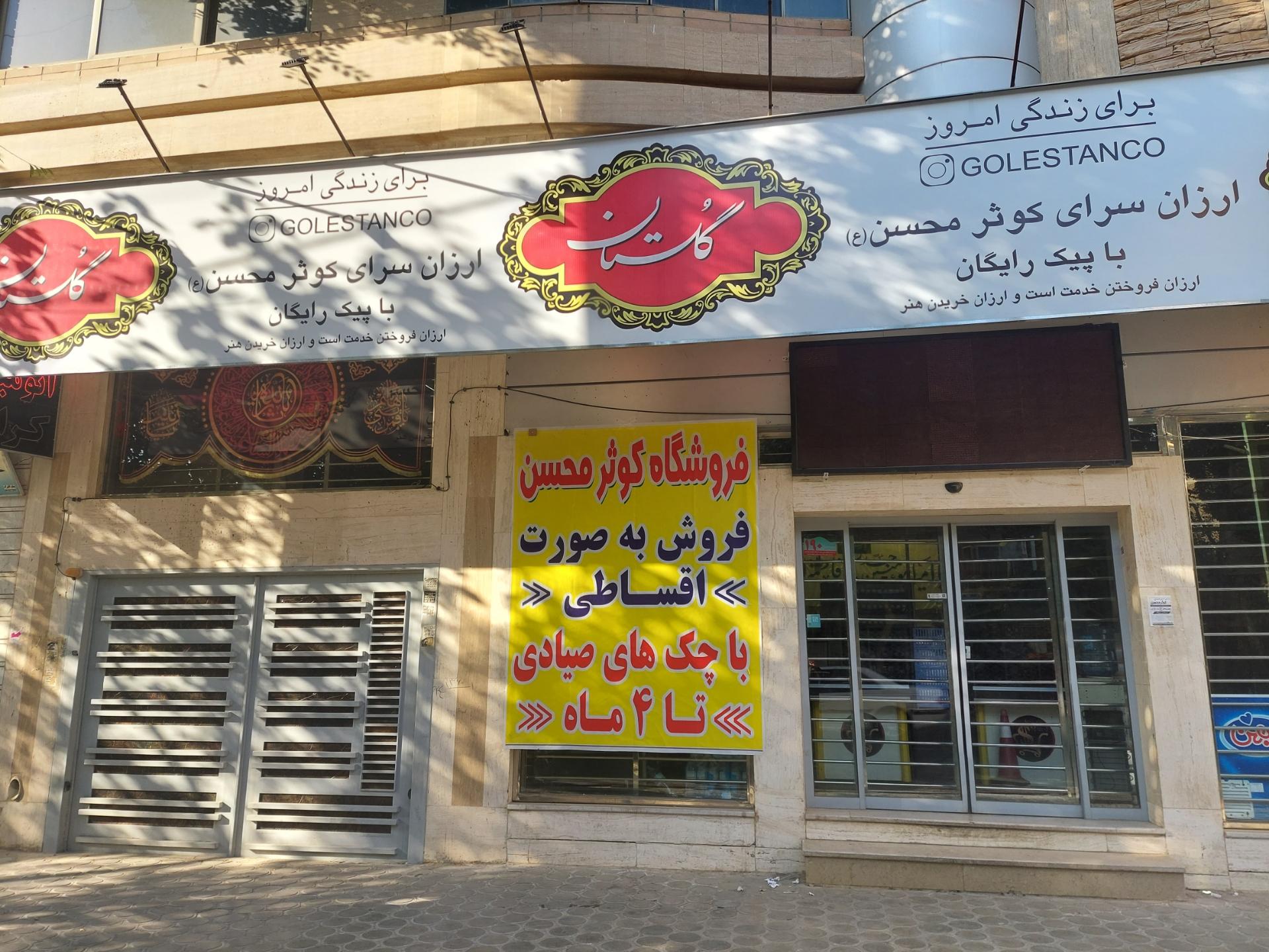 سیماران