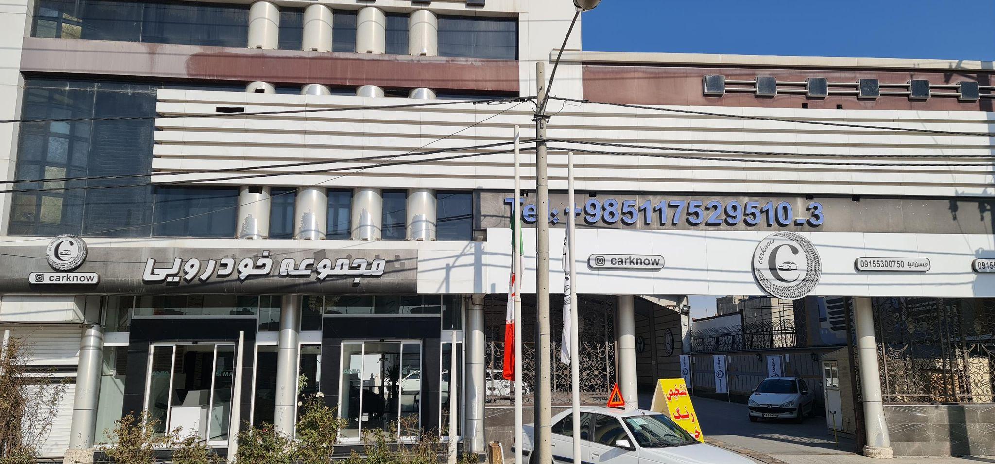 مجموعه خودرویی کارنو