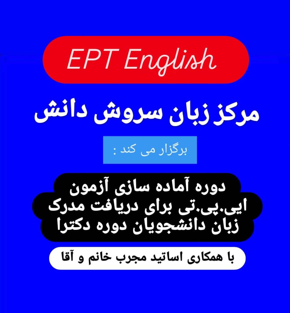 موسسه زبان آموزان پیشرو