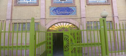 کتابخانه کوثر ادریان