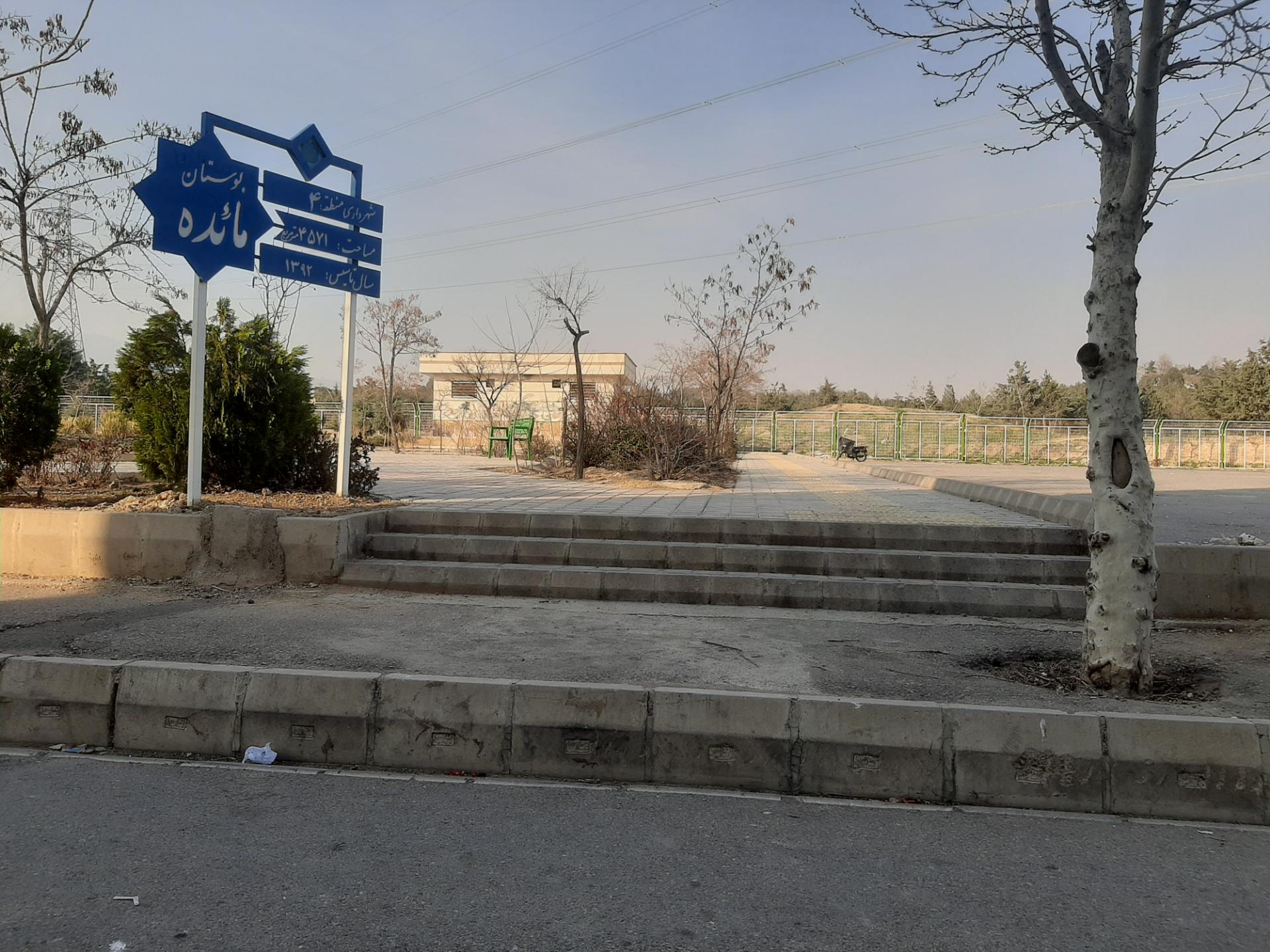 سرویس بهداشتی