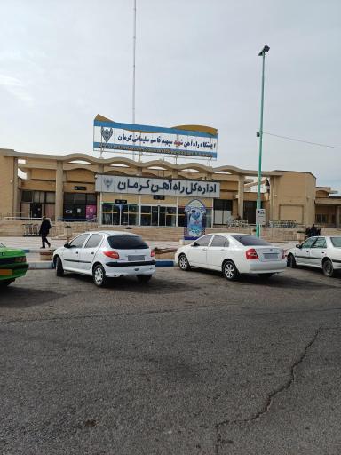 ایستگاه راه آهن کرمان