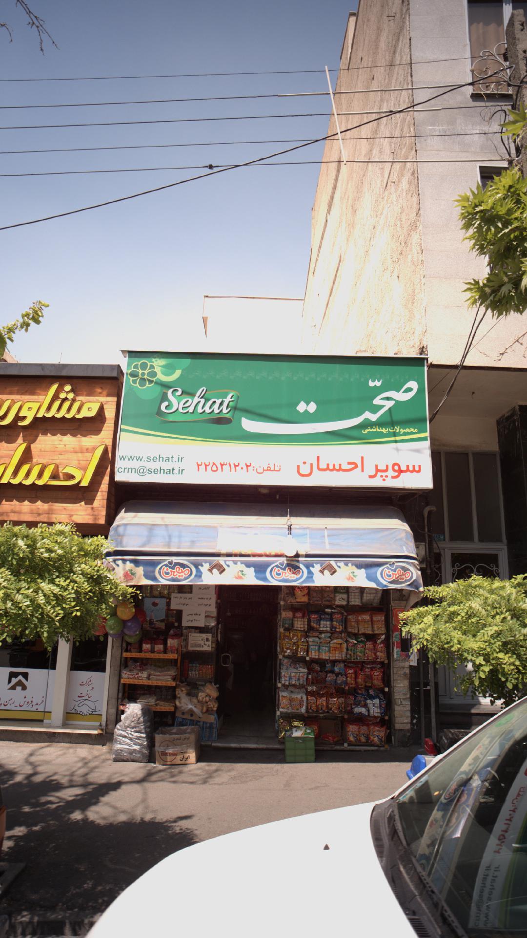 هایپر مارکت سیمرغ