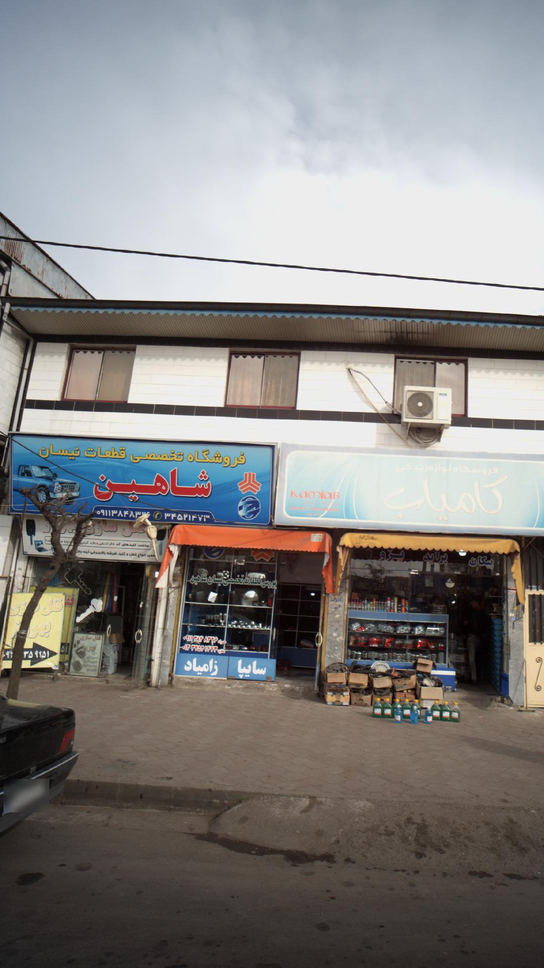 فروشگاه تخصصی قطعات نیسان شاهین