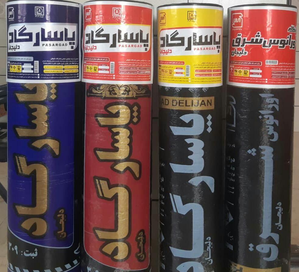 شرکت ایزوگام پاسارگاد دلیجان