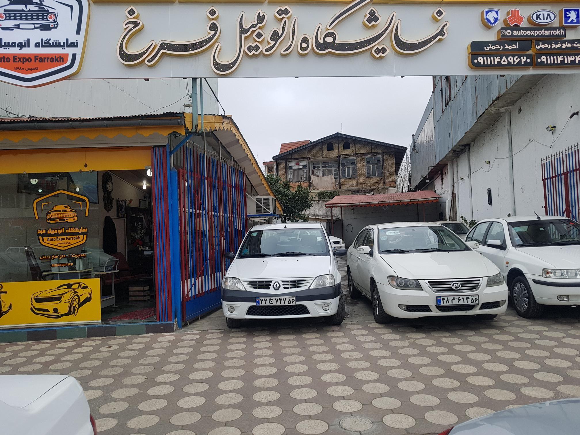 نمایشگاه اتومبیل فرخ