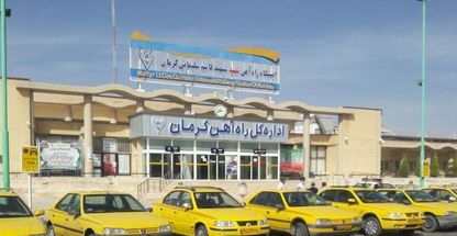 ایستگاه راه آهن کرمان