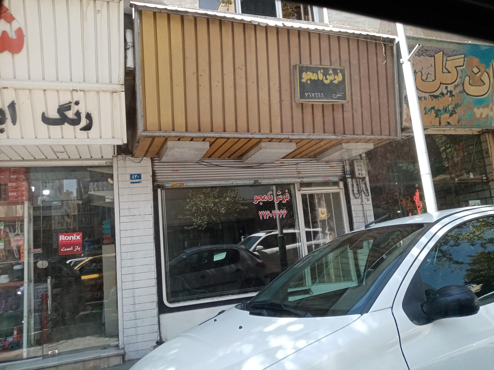 فرش عظیم زاده 