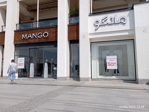 مانگو MANGO