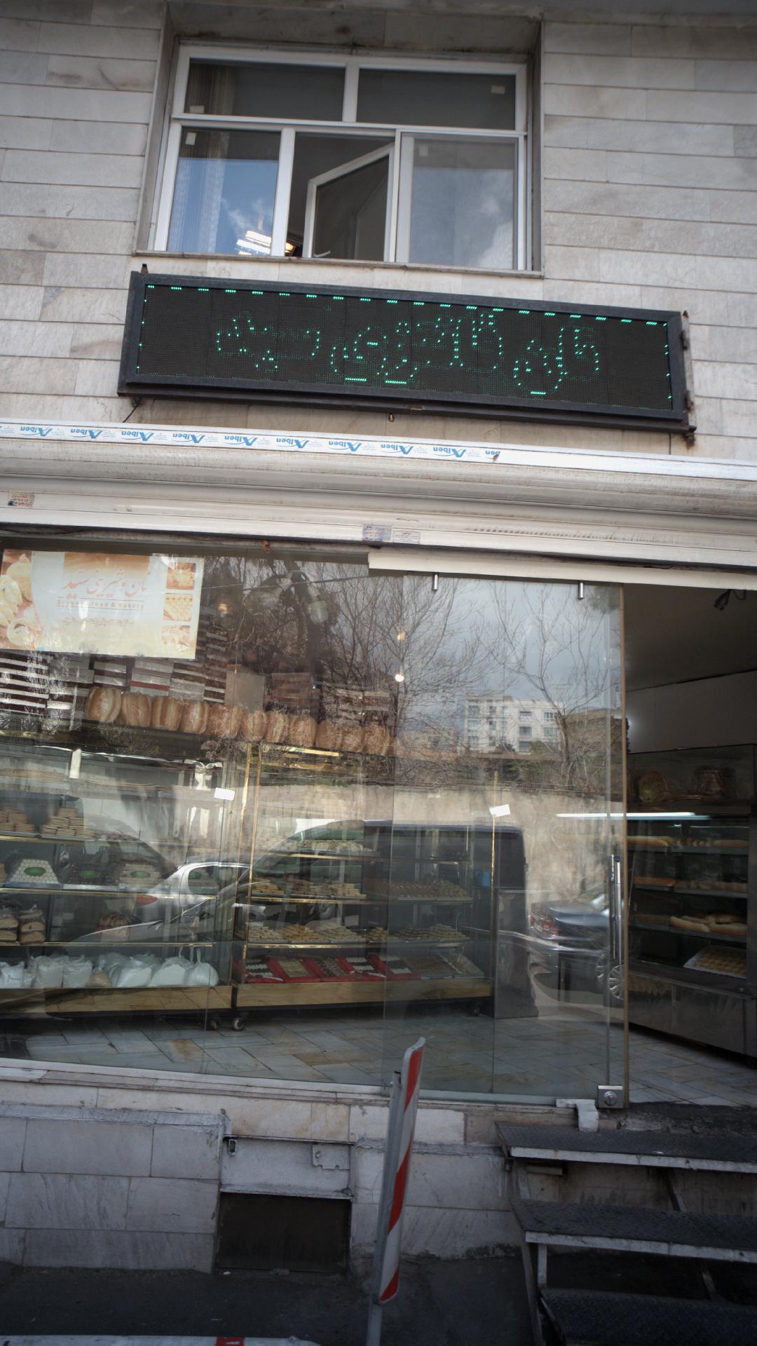 نان فانتزی سید