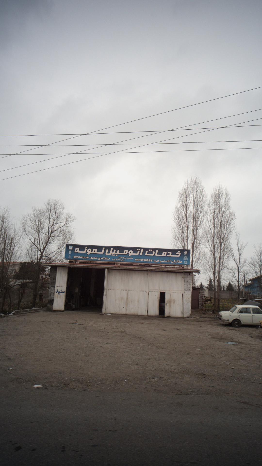 نمایندگی خدمات پس از فروش گلدایران