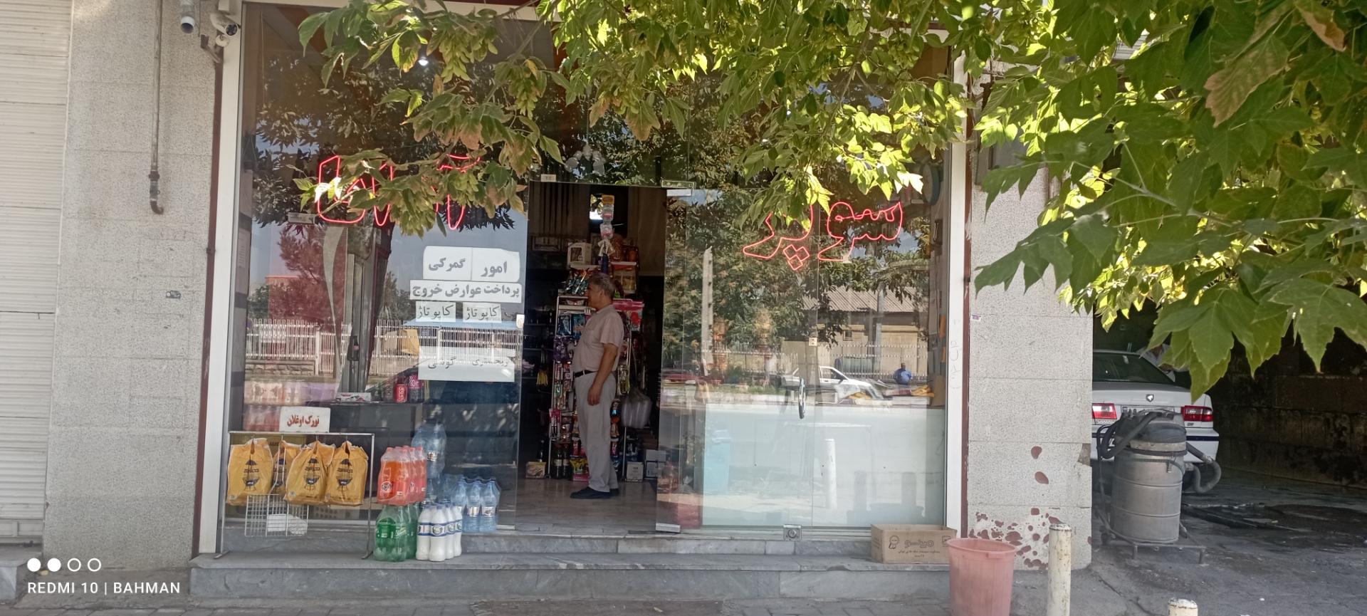 هایپر