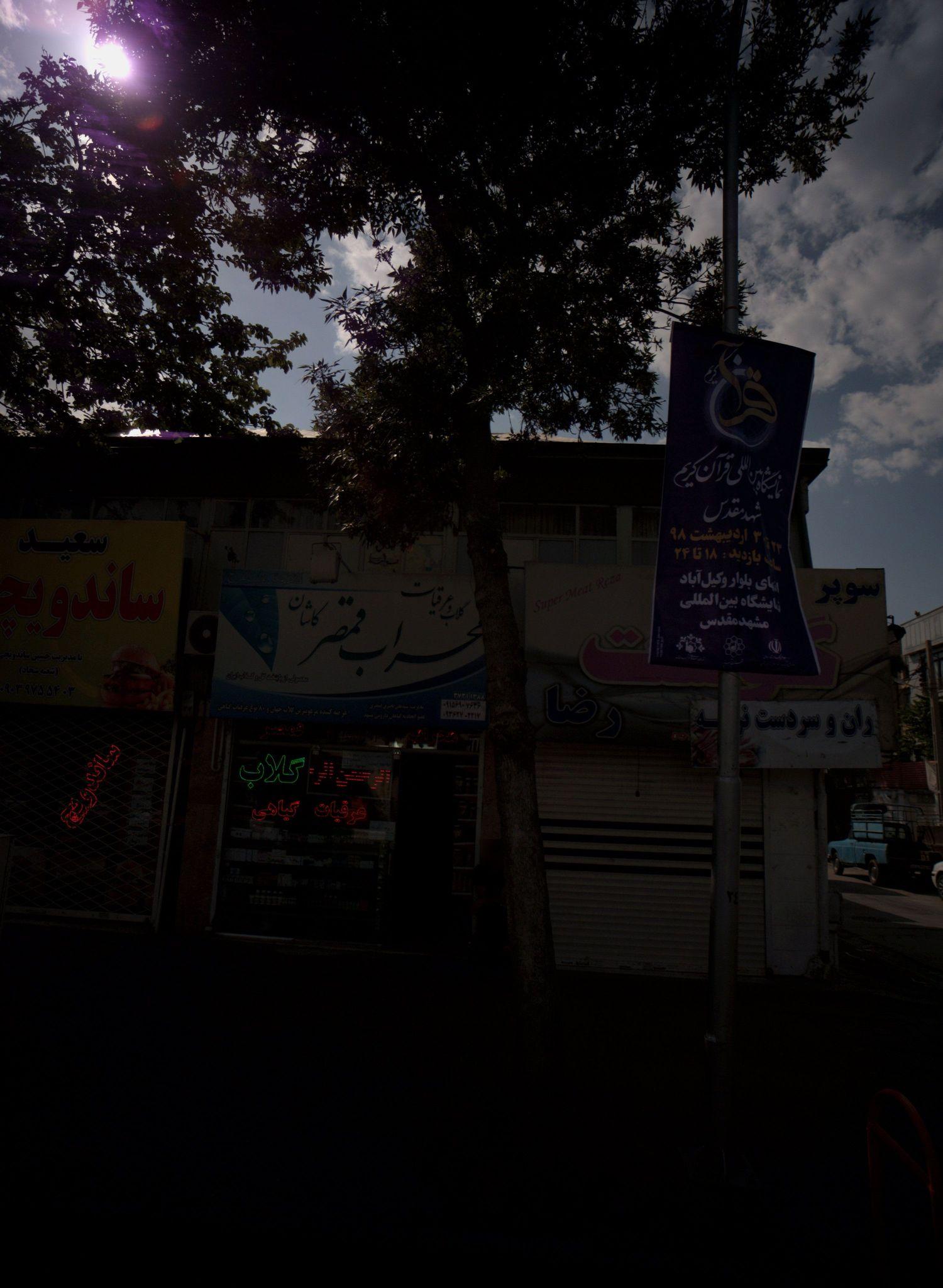 ساندویچ فروشی سعید