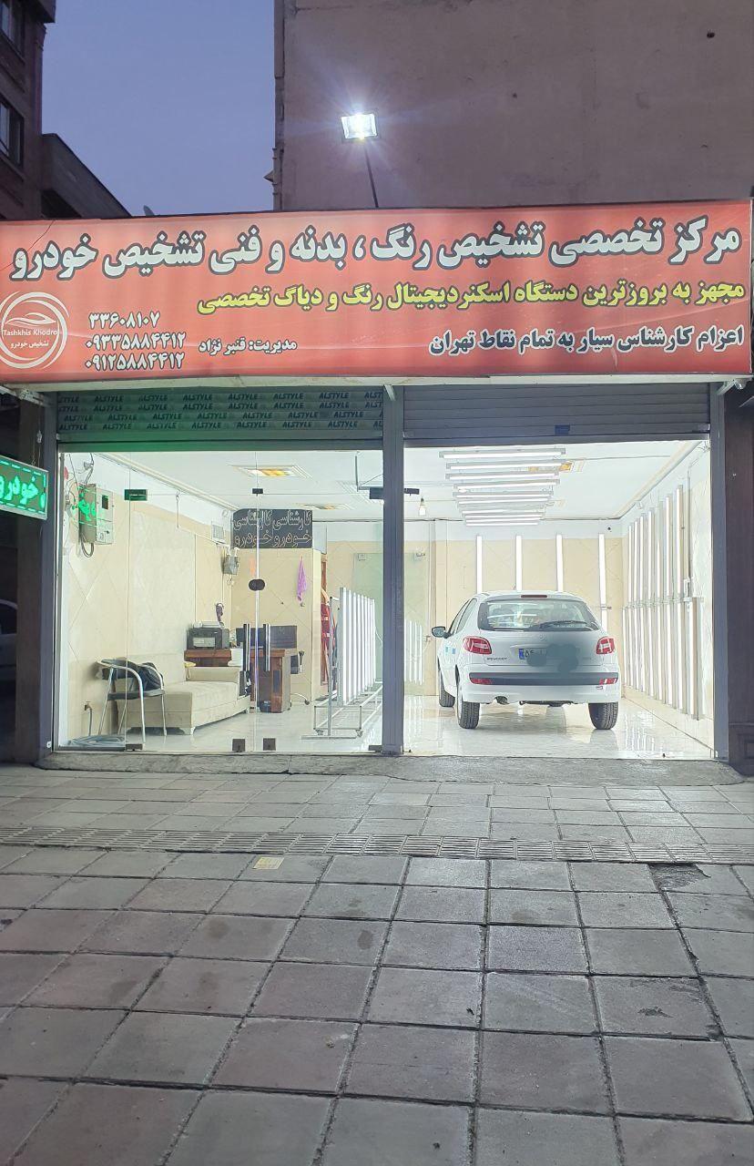 کارشناسی رنگ تشخیص خودرو