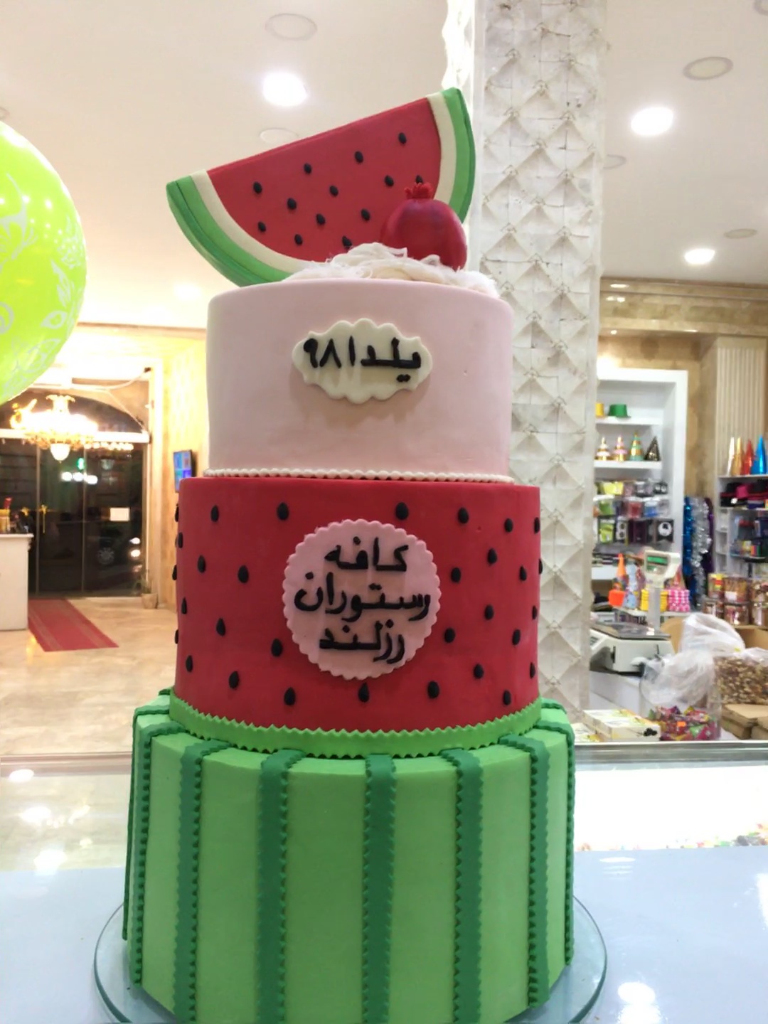 شهر شیرینی چمستان