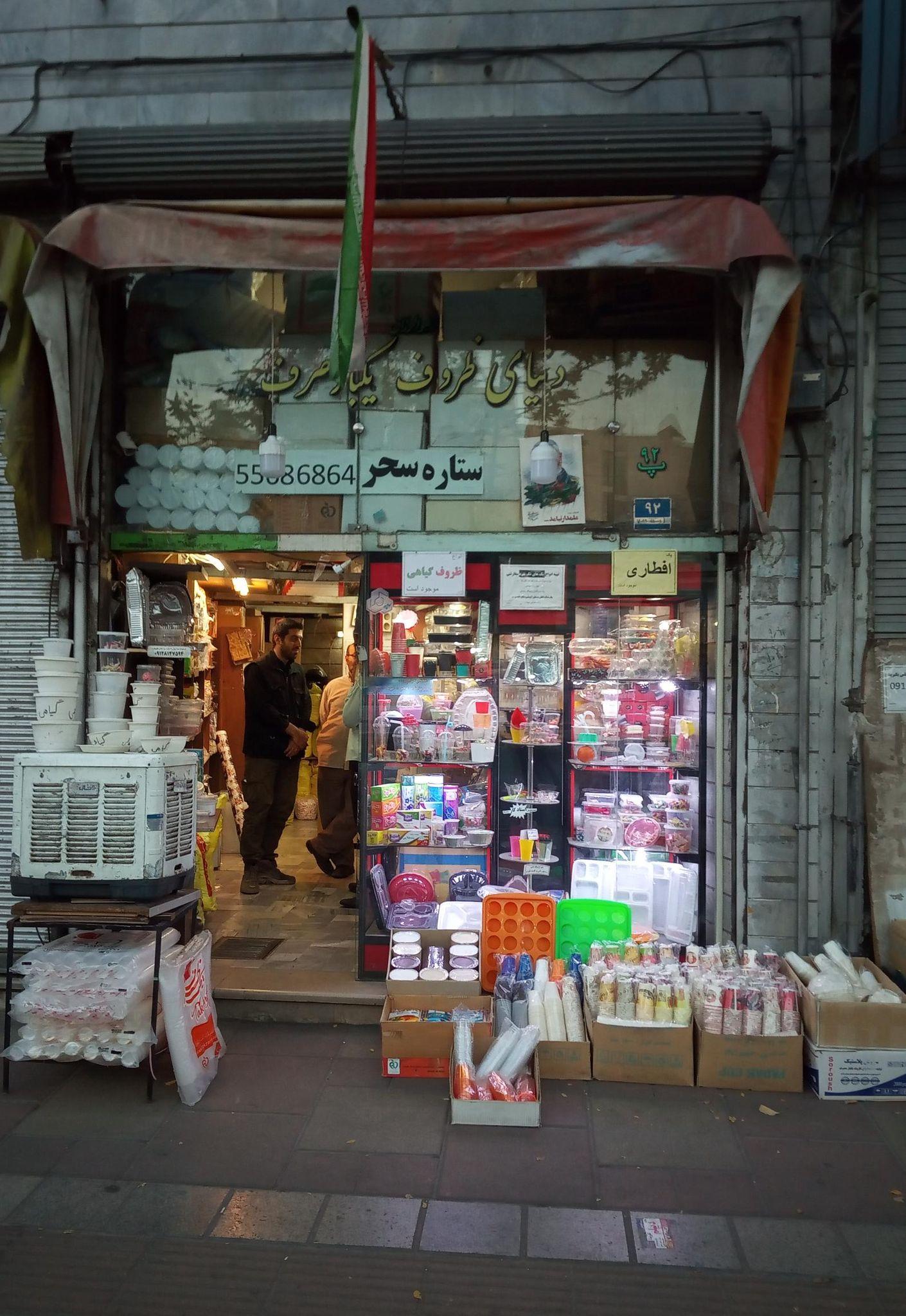 ظروف یکبارمصرف ستاره سحر