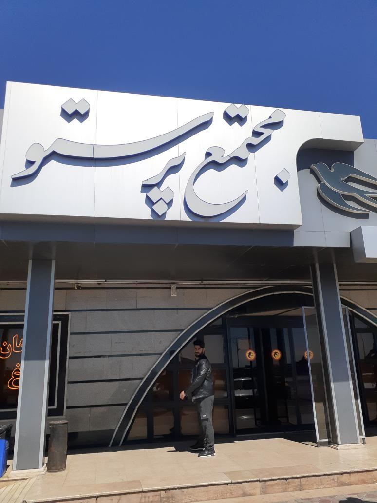 مجتمع پرستو