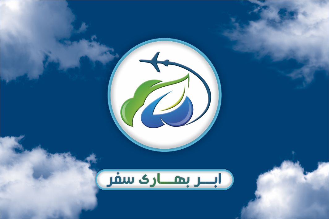 ابر بهاری سفر