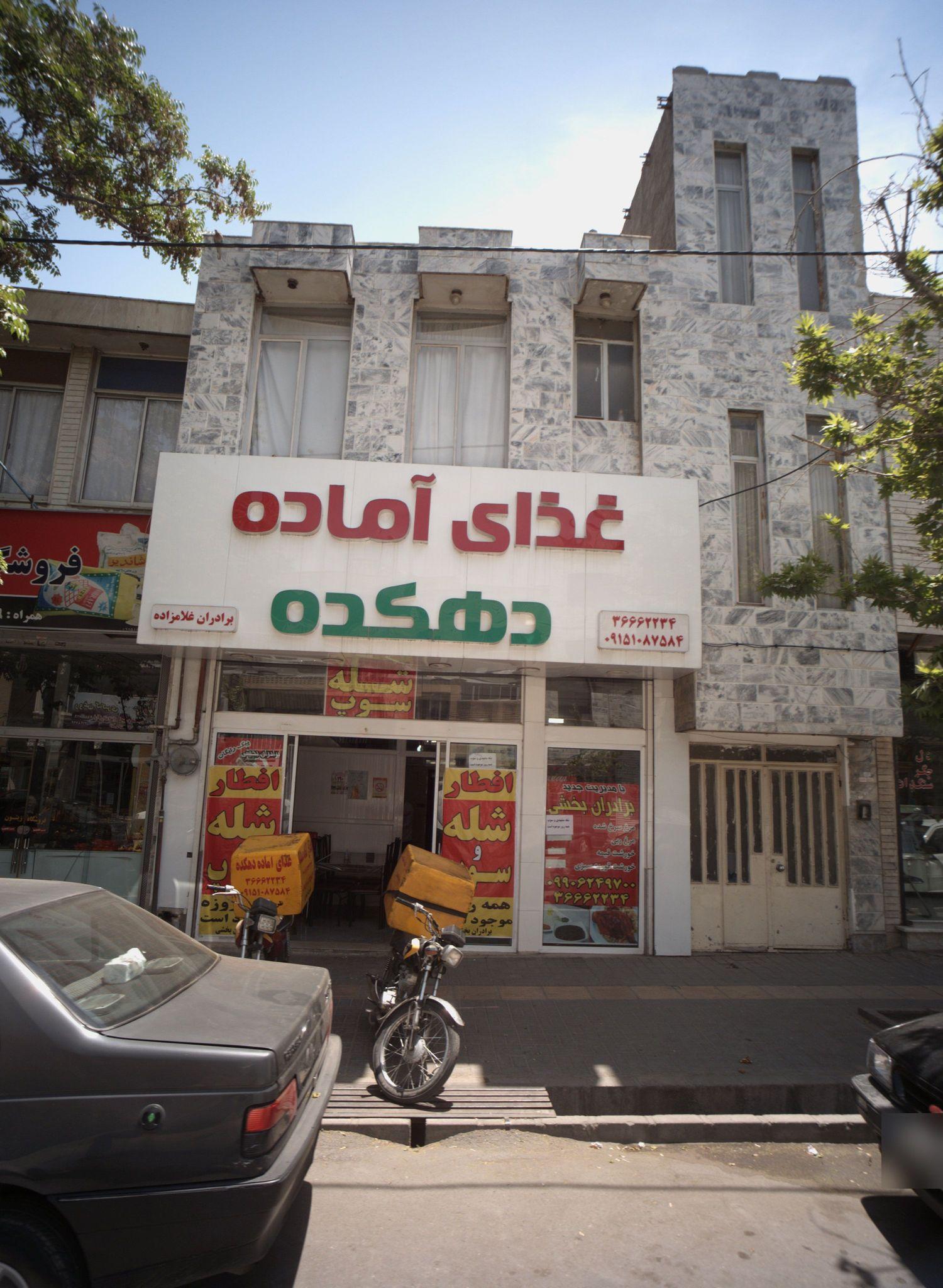 غذای آماده دهکده