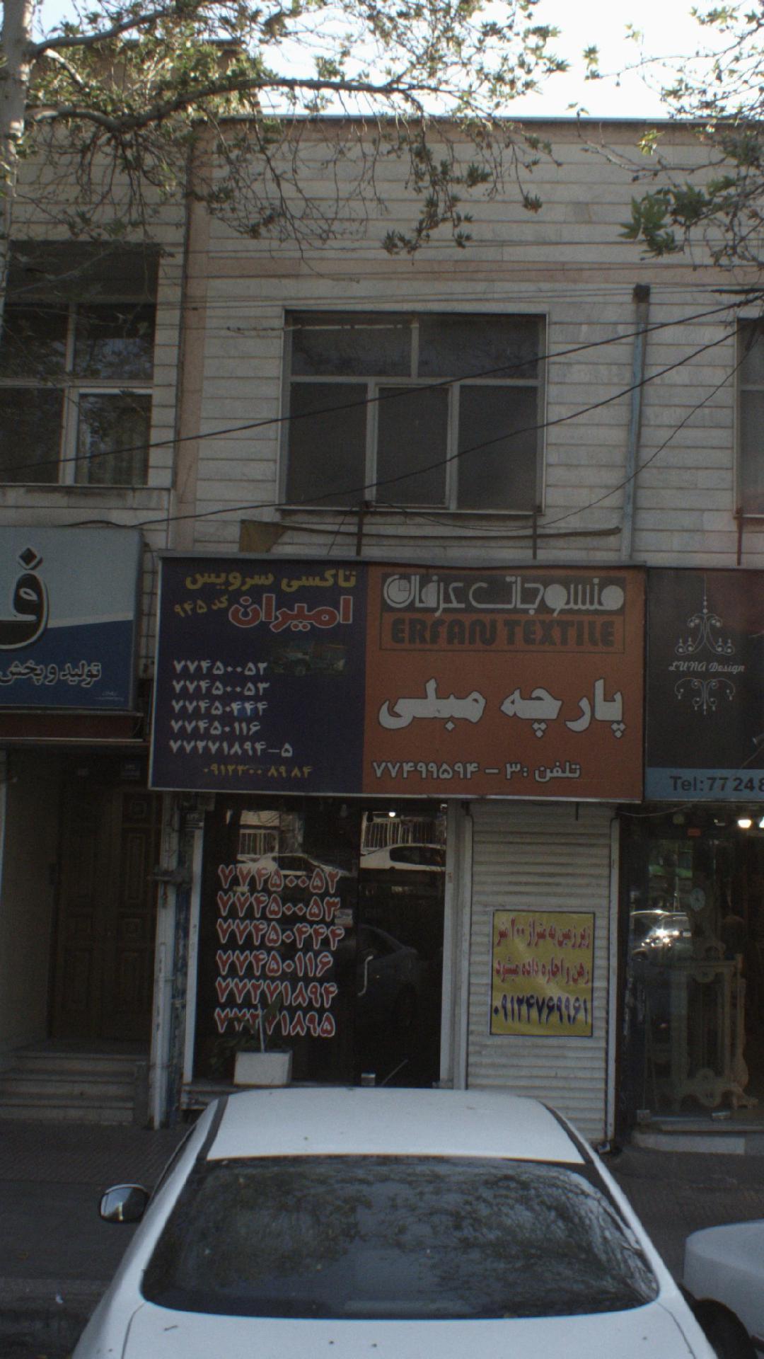 تاکسی سرویس امیران
