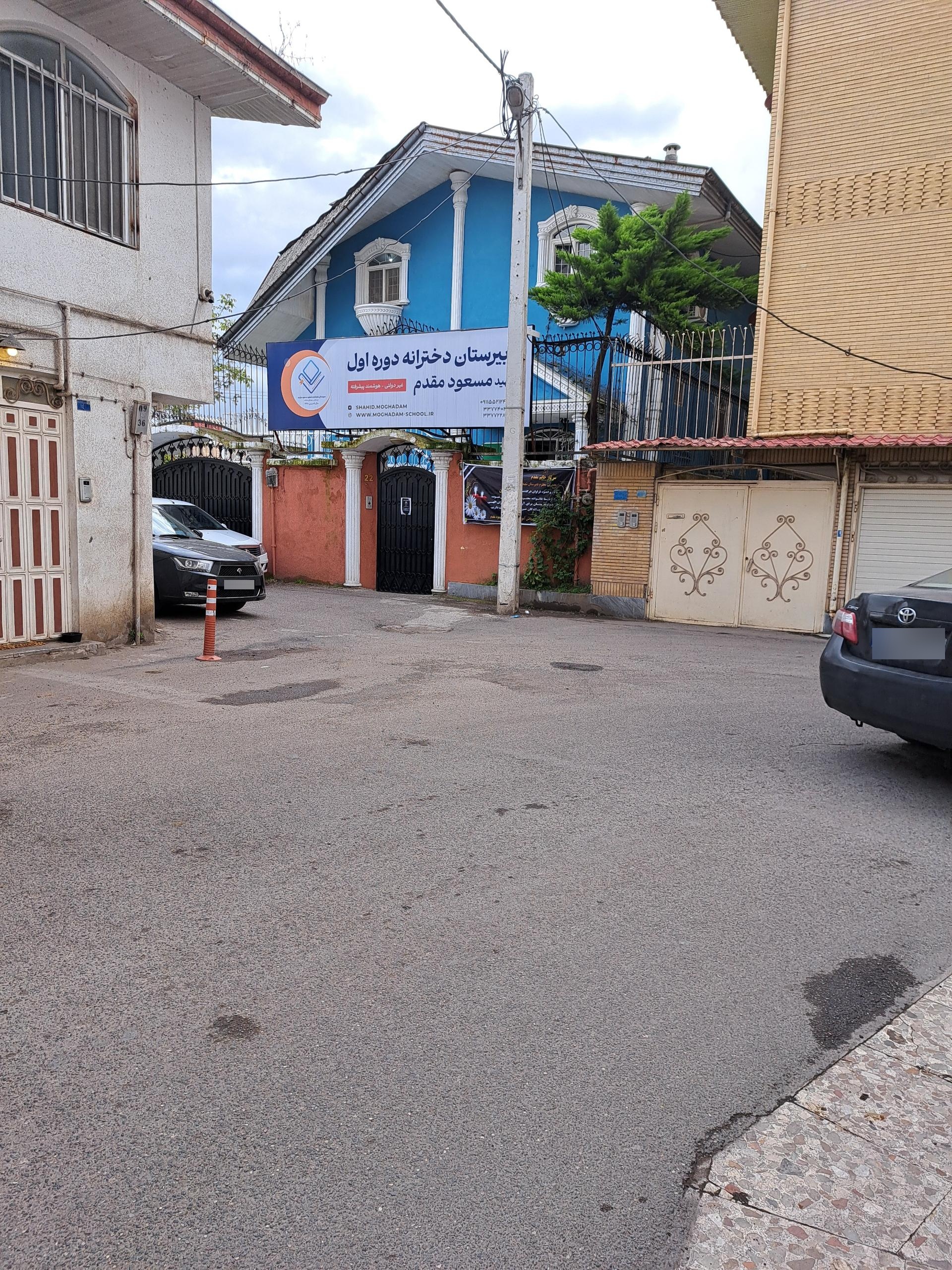 دبستان حضرت معصومه