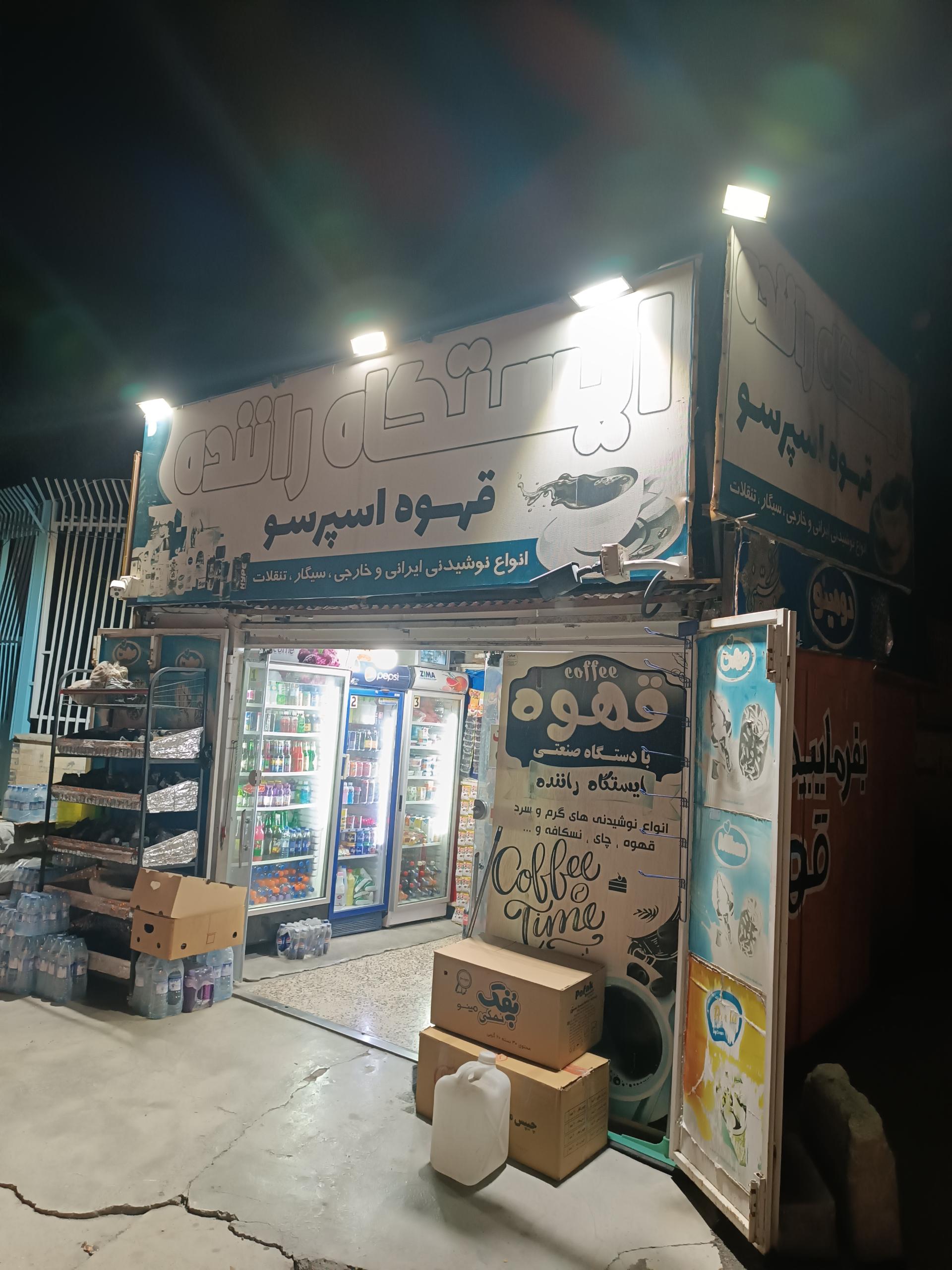 سوپر مارکت آفریقا