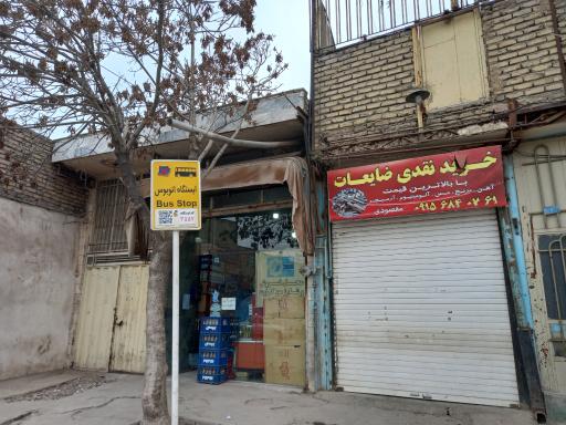 ایستگاه اتوبوس پورسینا 64