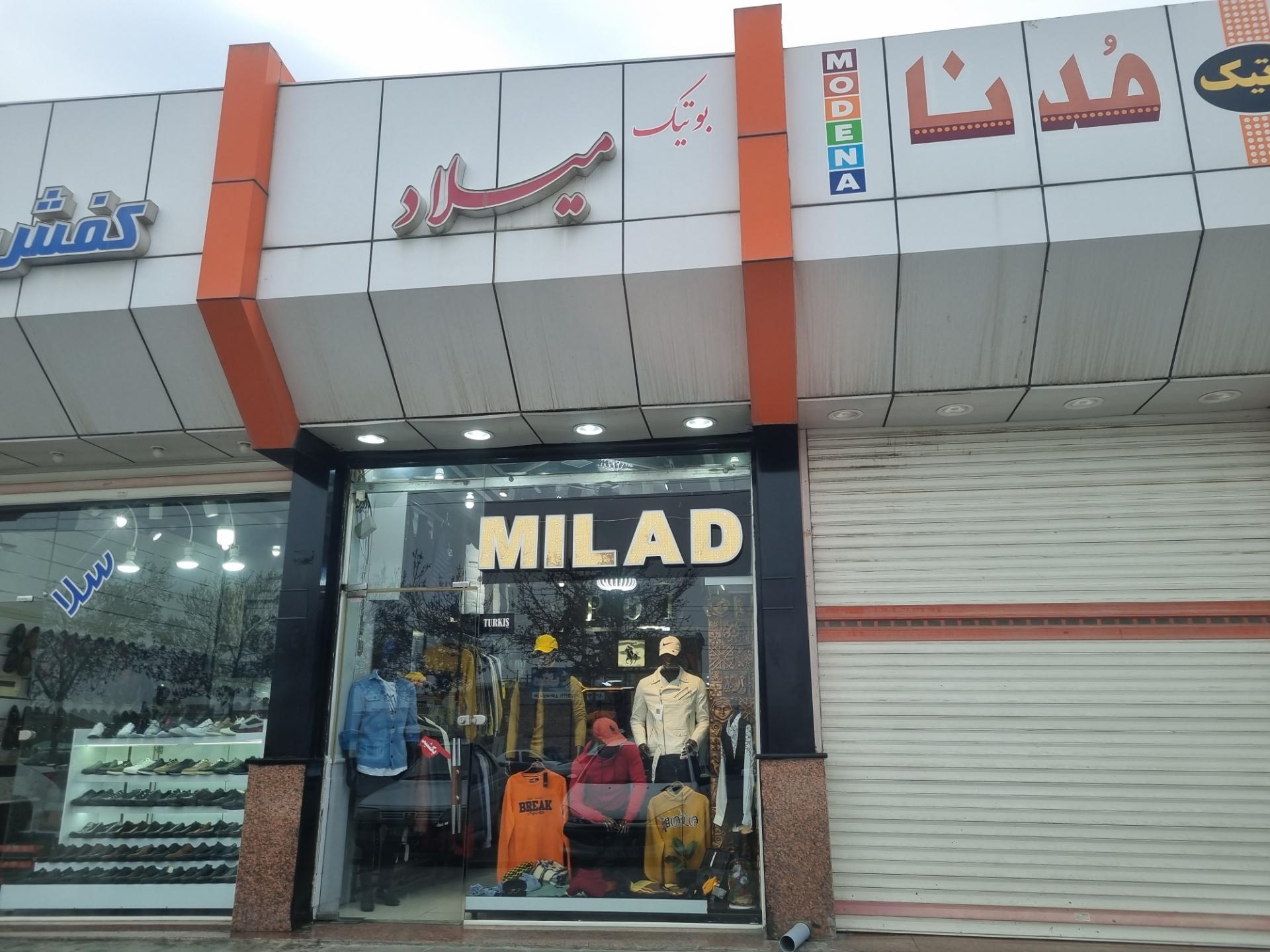تولیدی پوشاک واحدی
