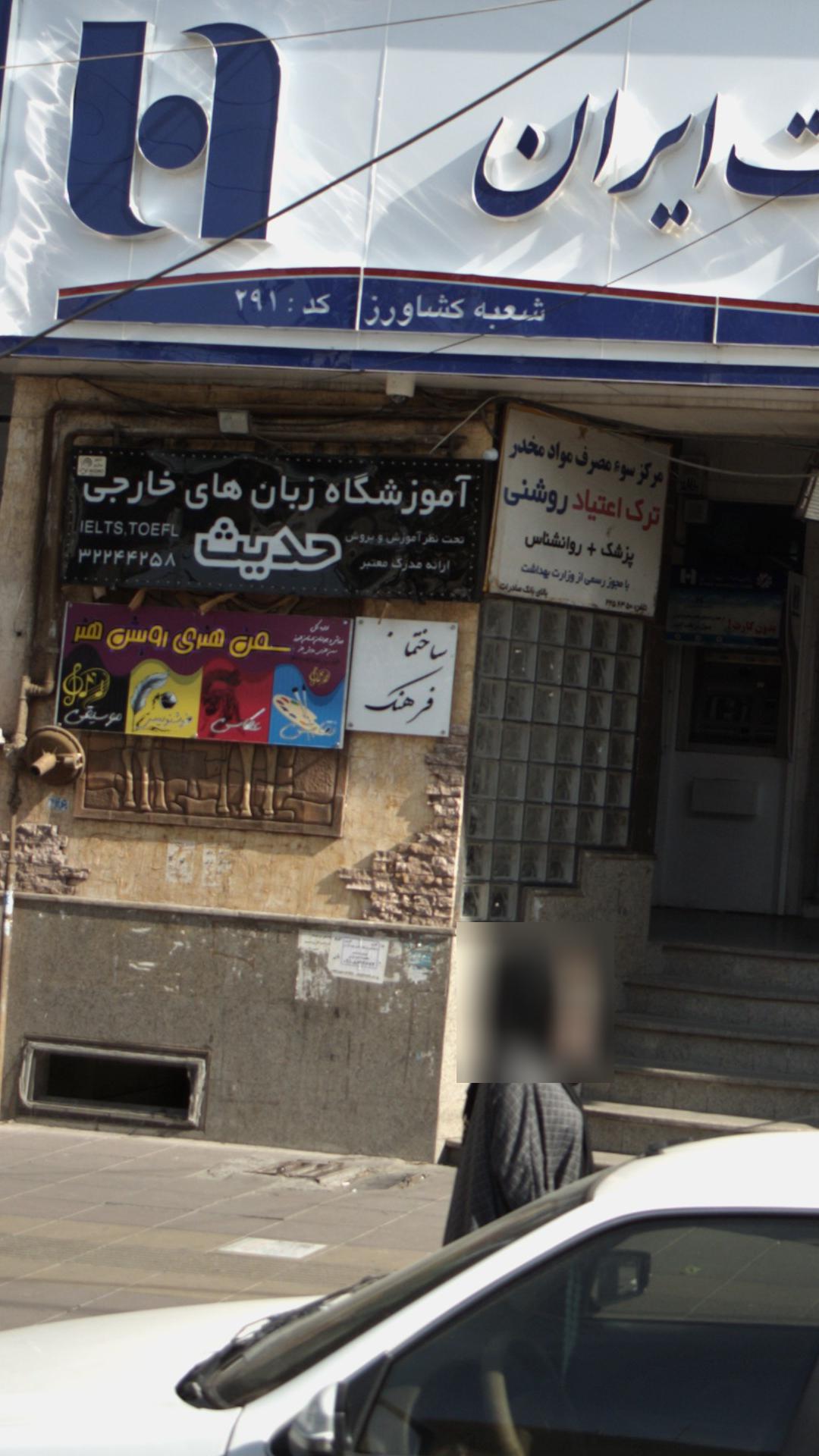 ساختمان فرهنگ