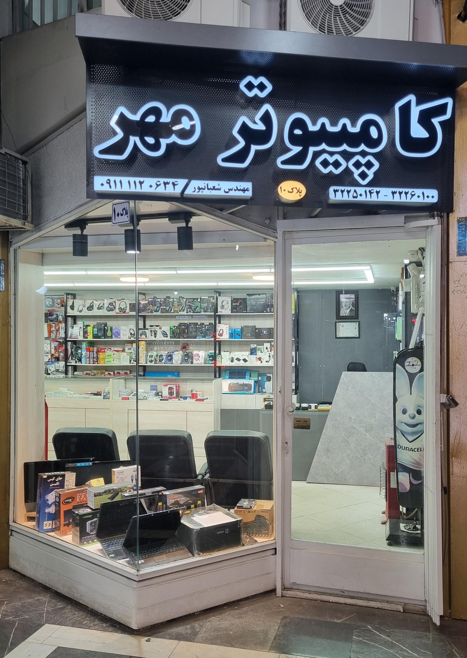 فروشگاه گل رز
