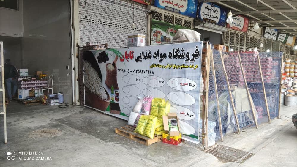 پخش برنج پرویز