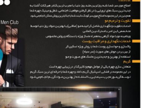 سالن آرایش میثم