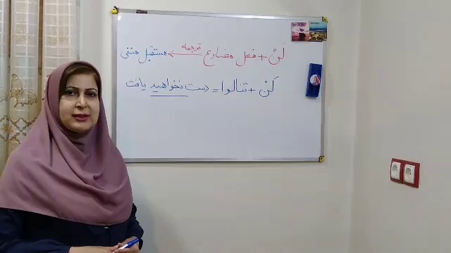 تدريس خصوصی تخصصی  متوسطه دوم عربی آسان