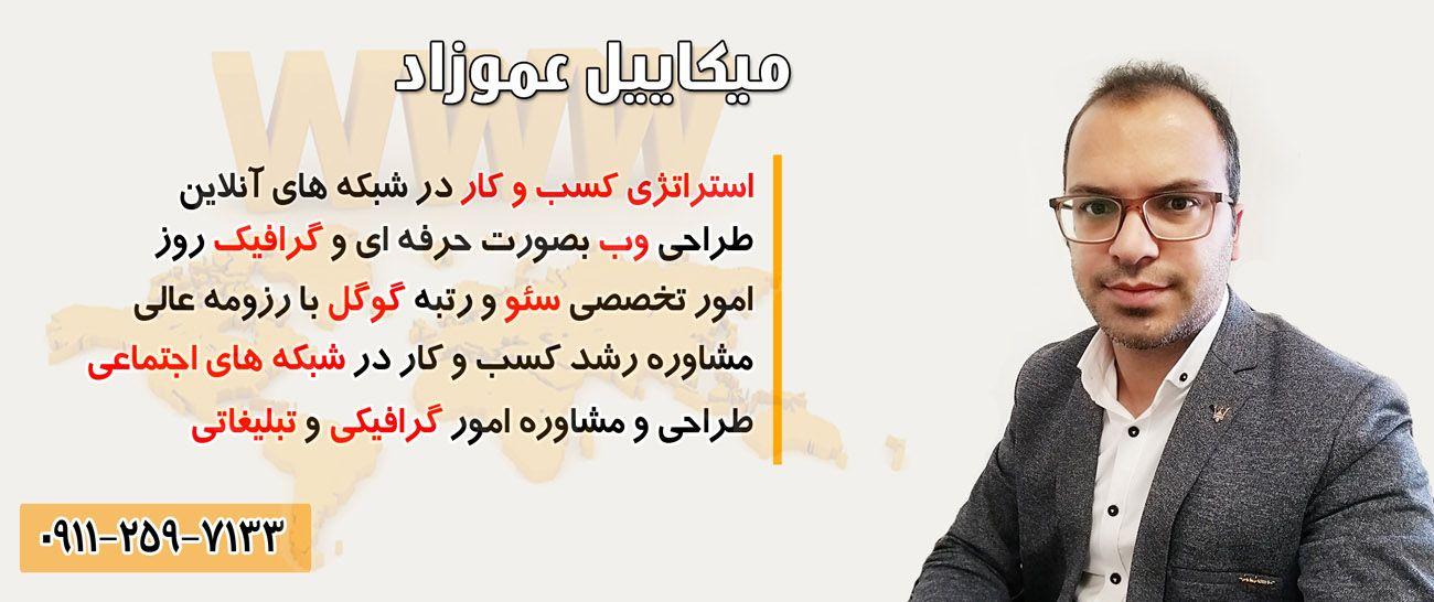 طراحی سایت مازندران