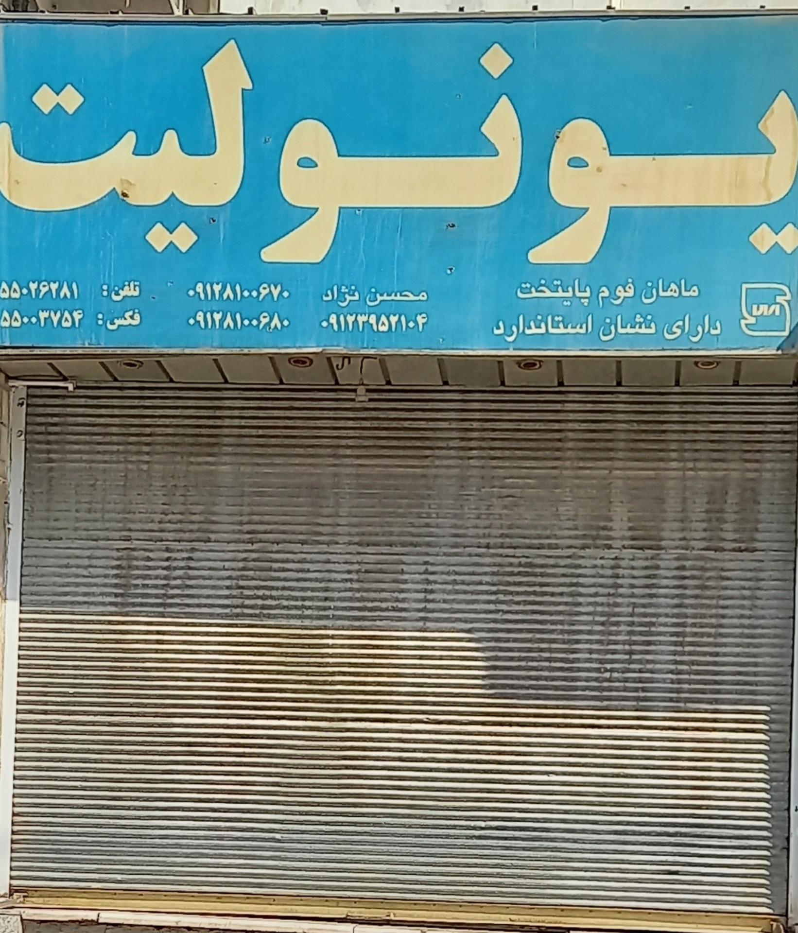 مصالح ساختمانی کبیری
