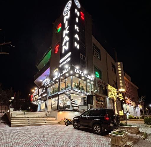 املاک نیکان