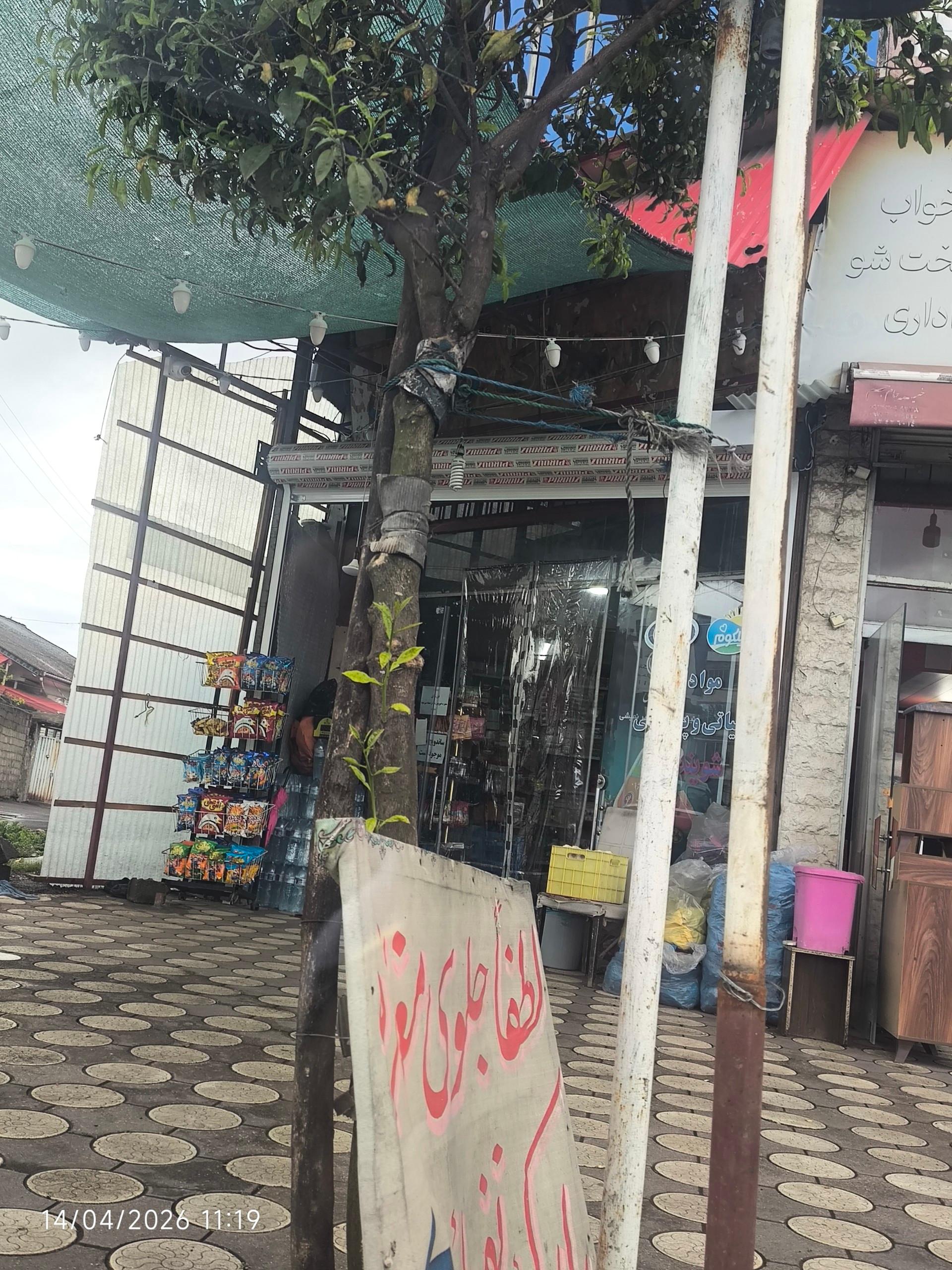سوپر مارکت امین