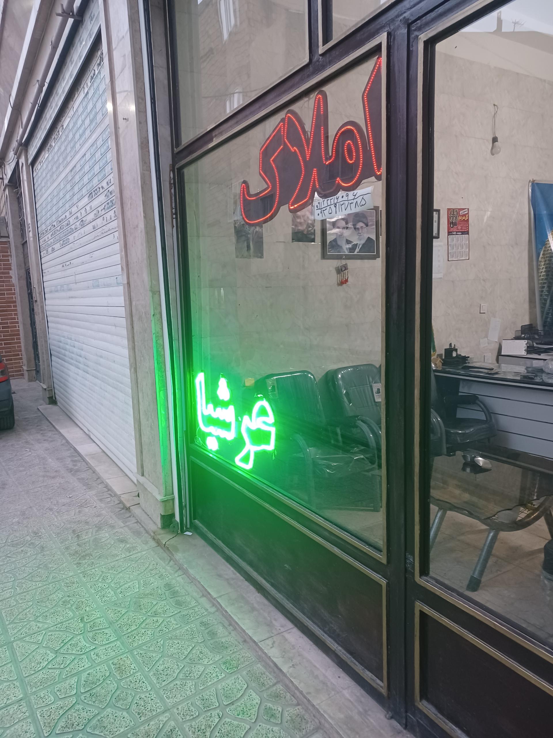 مشاور املاک رضایی