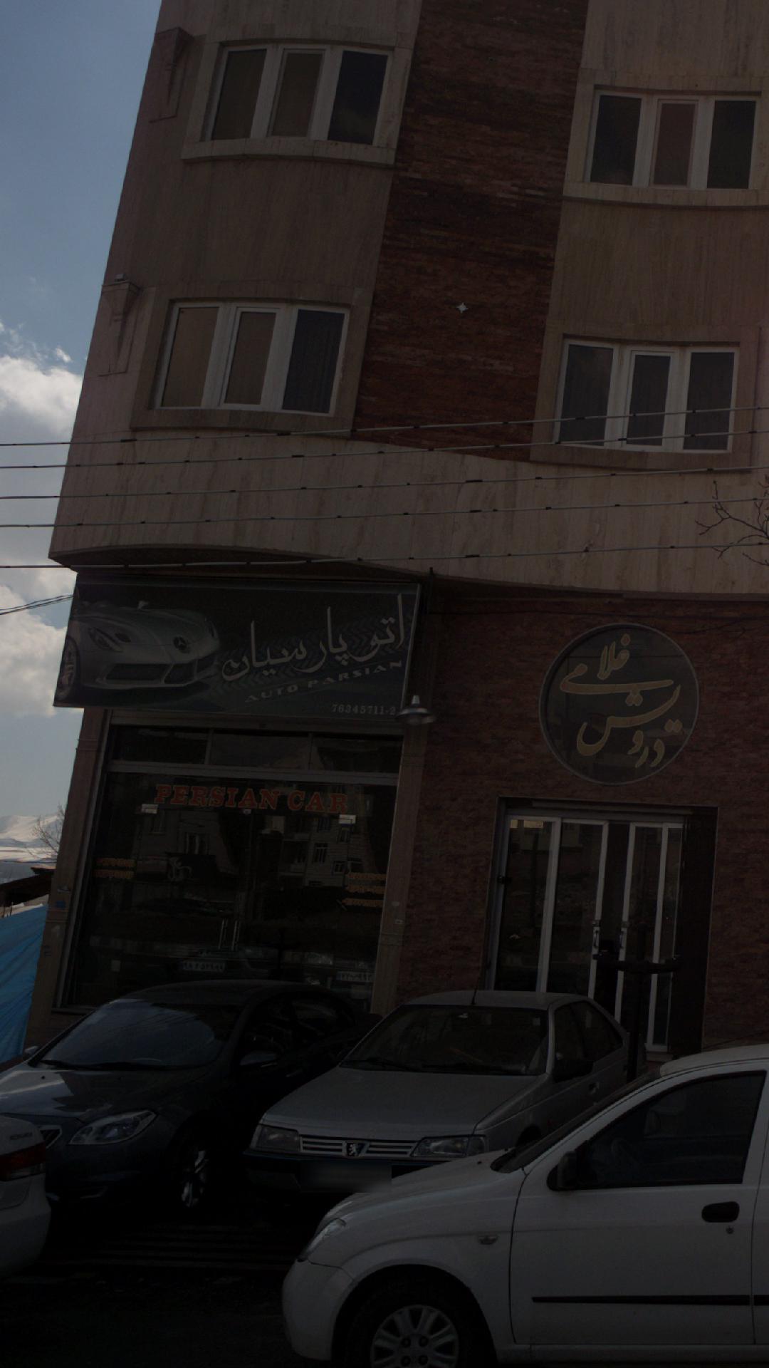 اتو پارسیان